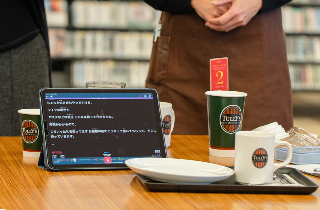 タリーズ西宝店での「聞こえないが強みになる」店員さん体験