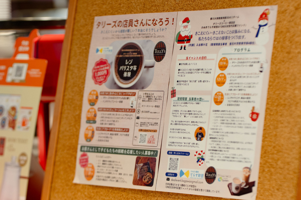 タリーズ西宝店